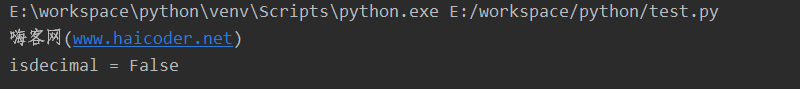 56 python判断字符串是否是数字.png